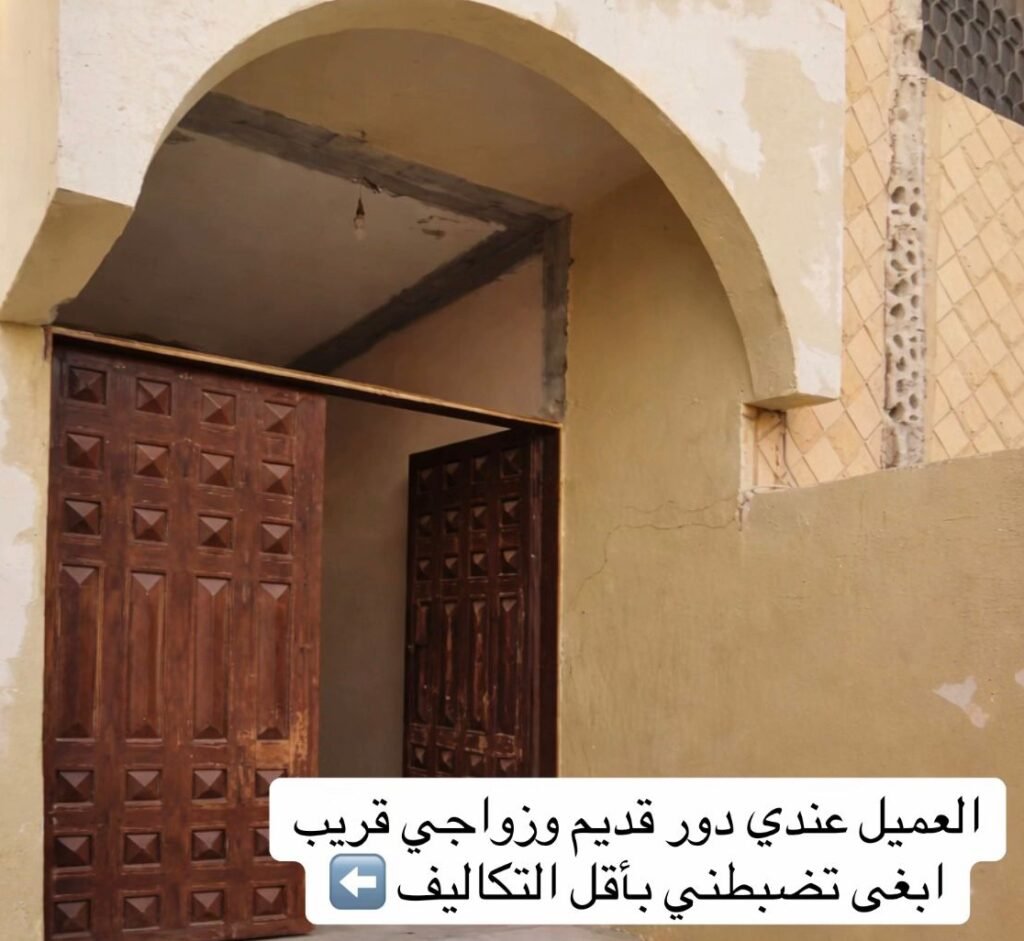 مقاول ترميمات بالرياض