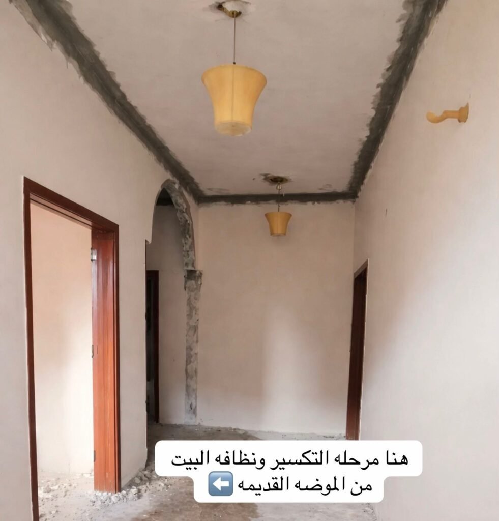 مقاول ترميم