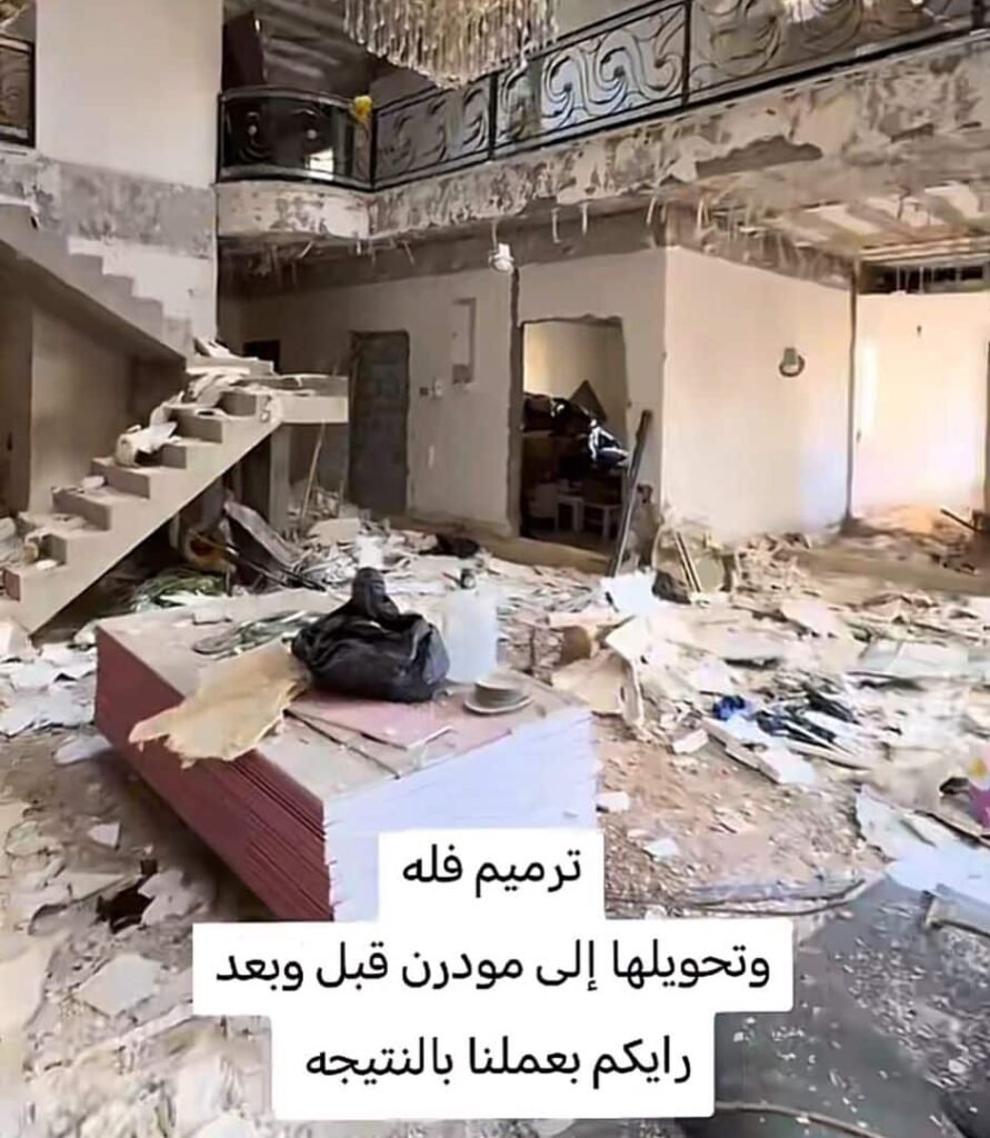 ترميمات عامة
