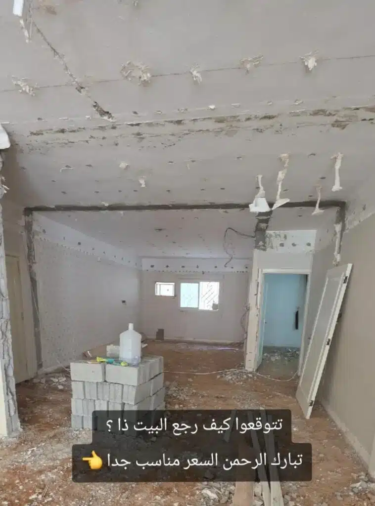 مقاول ترميم في الرياض